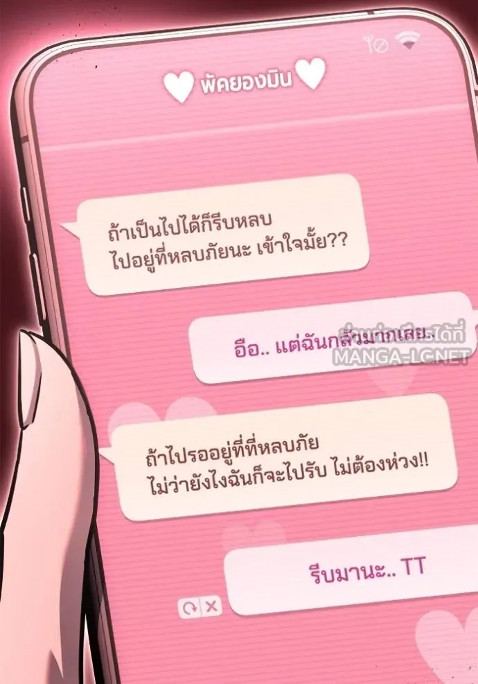 Superhuman Battlefield ตอนที่ 142 18