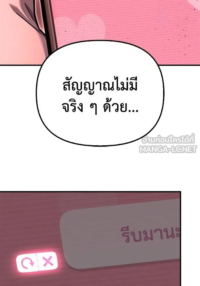 Superhuman Battlefield ตอนที่ 142 19