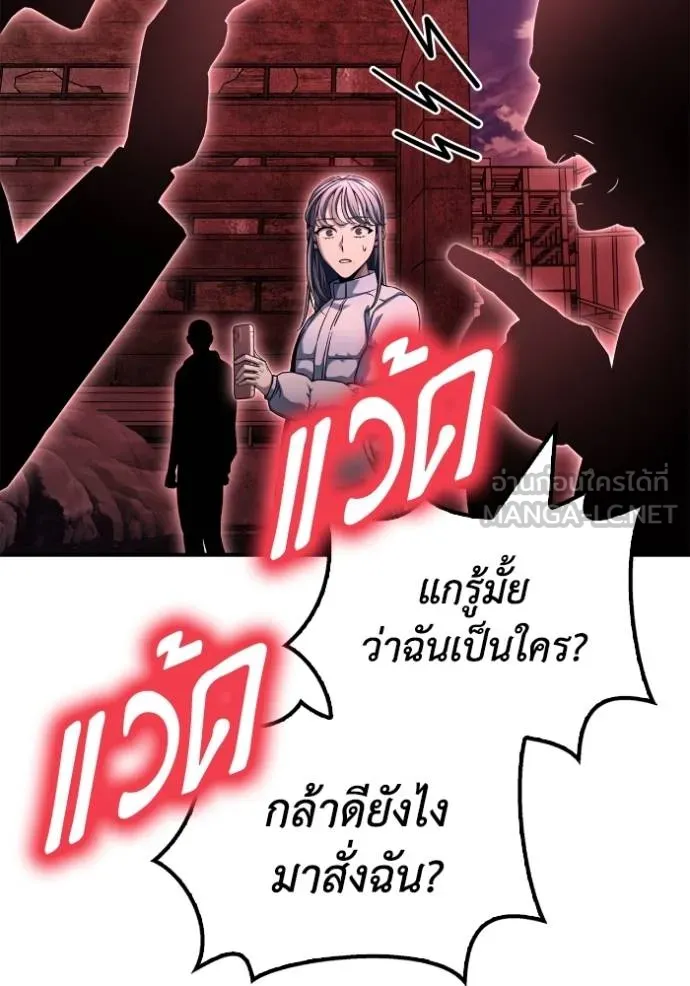 Superhuman Battlefield ตอนที่ 142 25