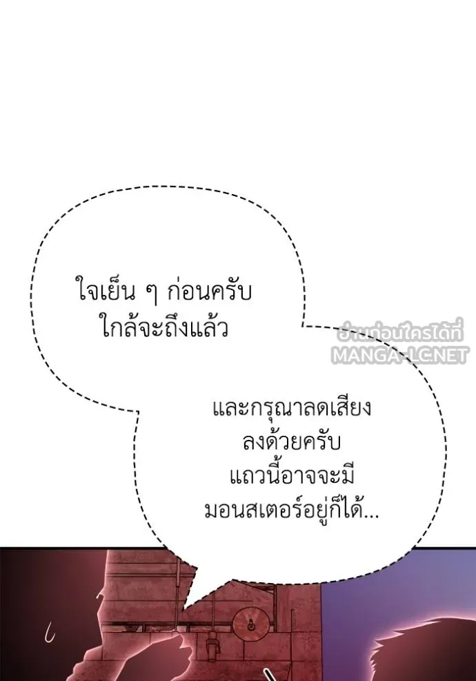 Superhuman Battlefield ตอนที่ 142 24