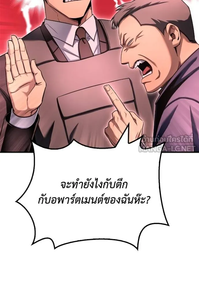 Superhuman Battlefield ตอนที่ 142 30