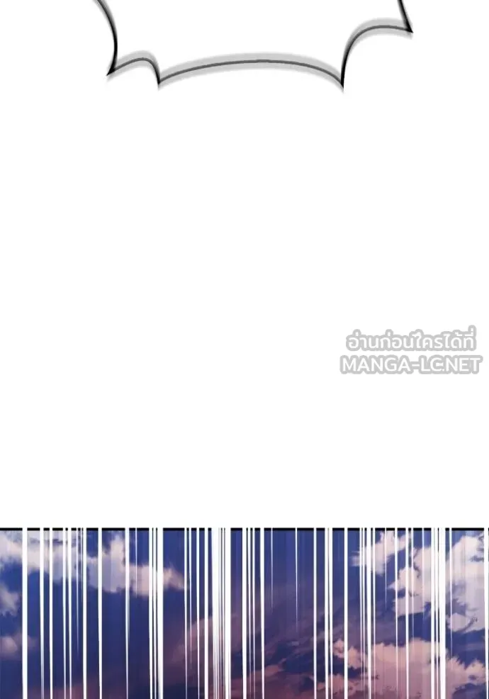 Superhuman Battlefield ตอนที่ 142 34