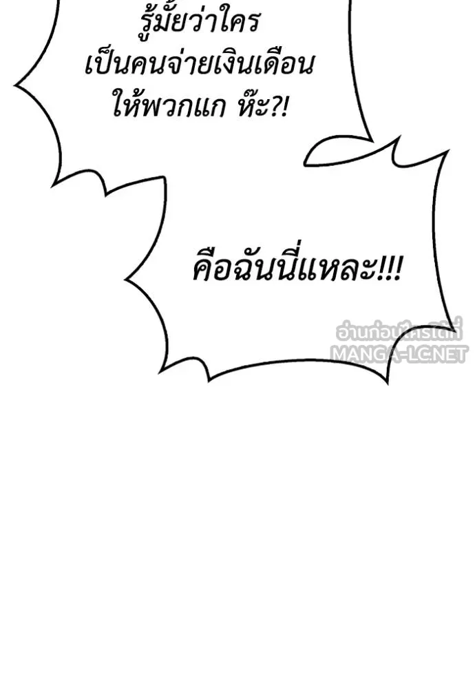 Superhuman Battlefield ตอนที่ 142 28