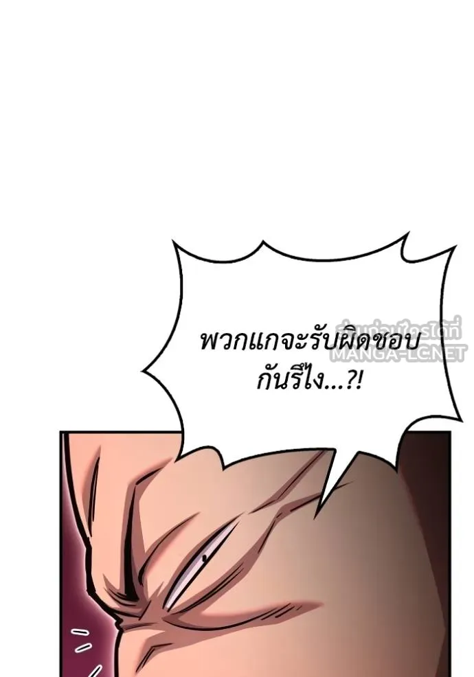 Superhuman Battlefield ตอนที่ 142 31