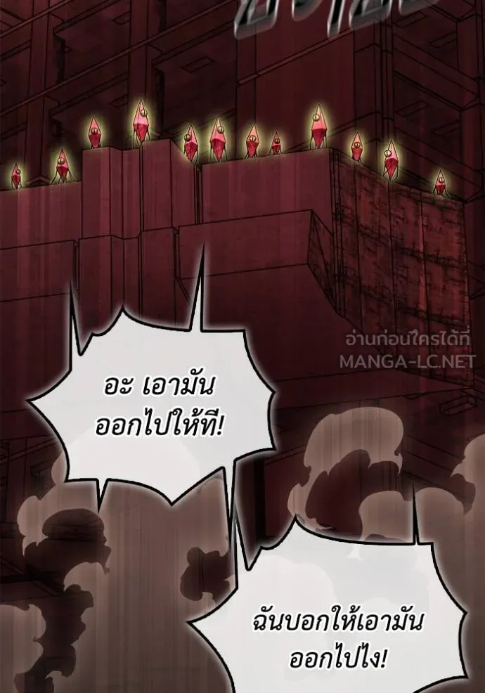 Superhuman Battlefield ตอนที่ 142 36