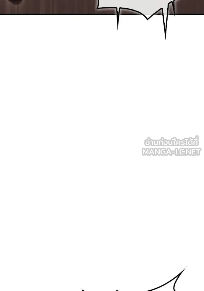 Superhuman Battlefield ตอนที่ 142 37