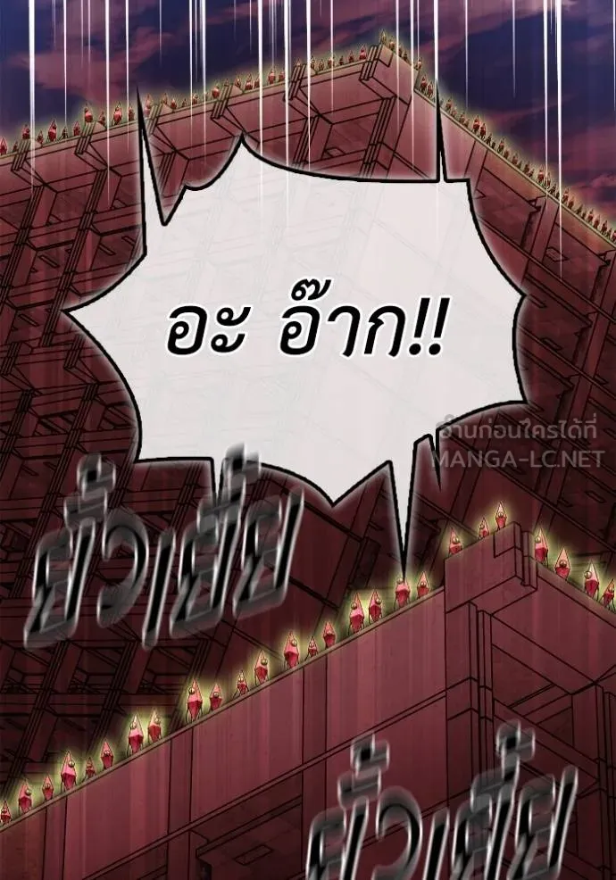 Superhuman Battlefield ตอนที่ 142 35