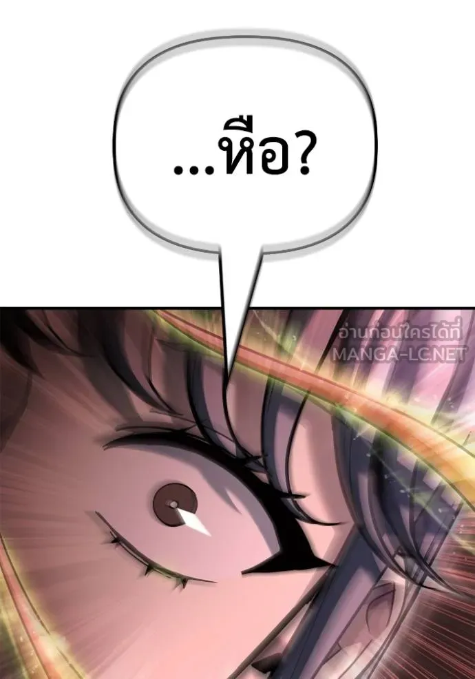 Superhuman Battlefield ตอนที่ 142 42