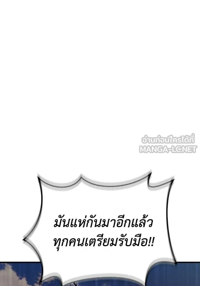 Superhuman Battlefield ตอนที่ 142 45