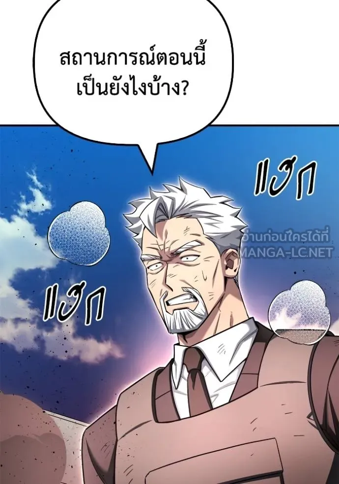 Superhuman Battlefield ตอนที่ 142 52