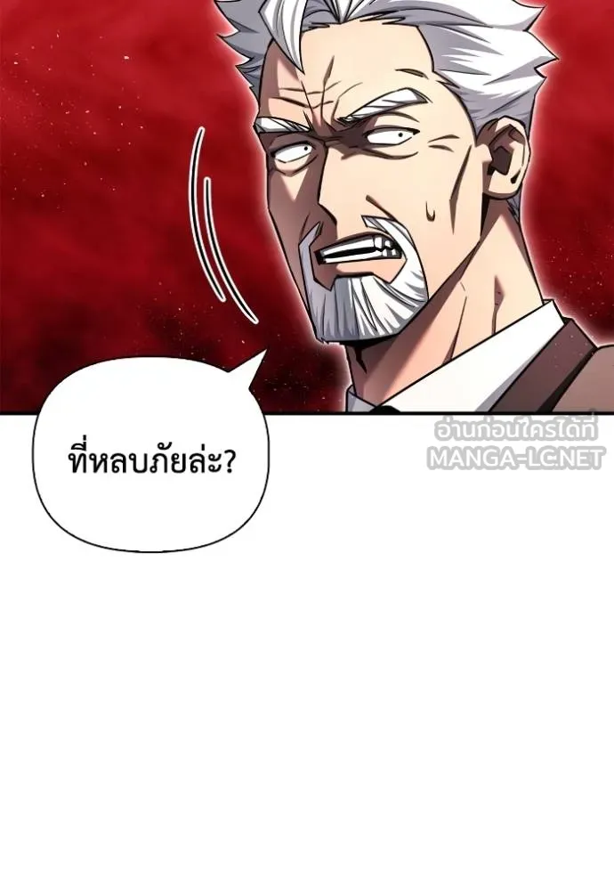 Superhuman Battlefield ตอนที่ 142 57