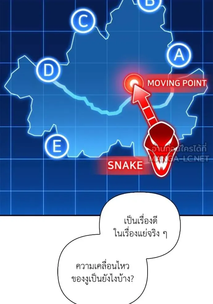 Superhuman Battlefield ตอนที่ 142 59