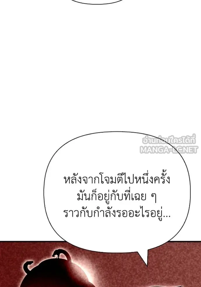 Superhuman Battlefield ตอนที่ 142 60