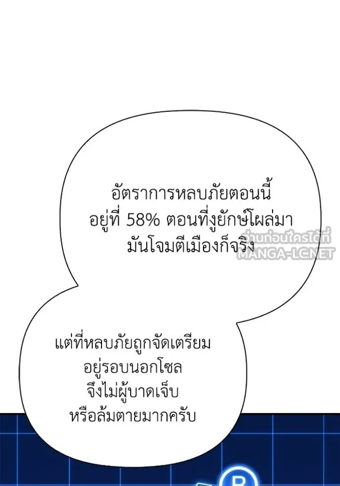 Superhuman Battlefield ตอนที่ 142 58