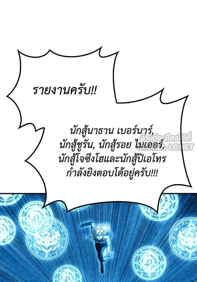 Superhuman Battlefield ตอนที่ 142 62