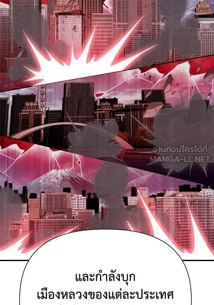 Superhuman Battlefield ตอนที่ 142 55