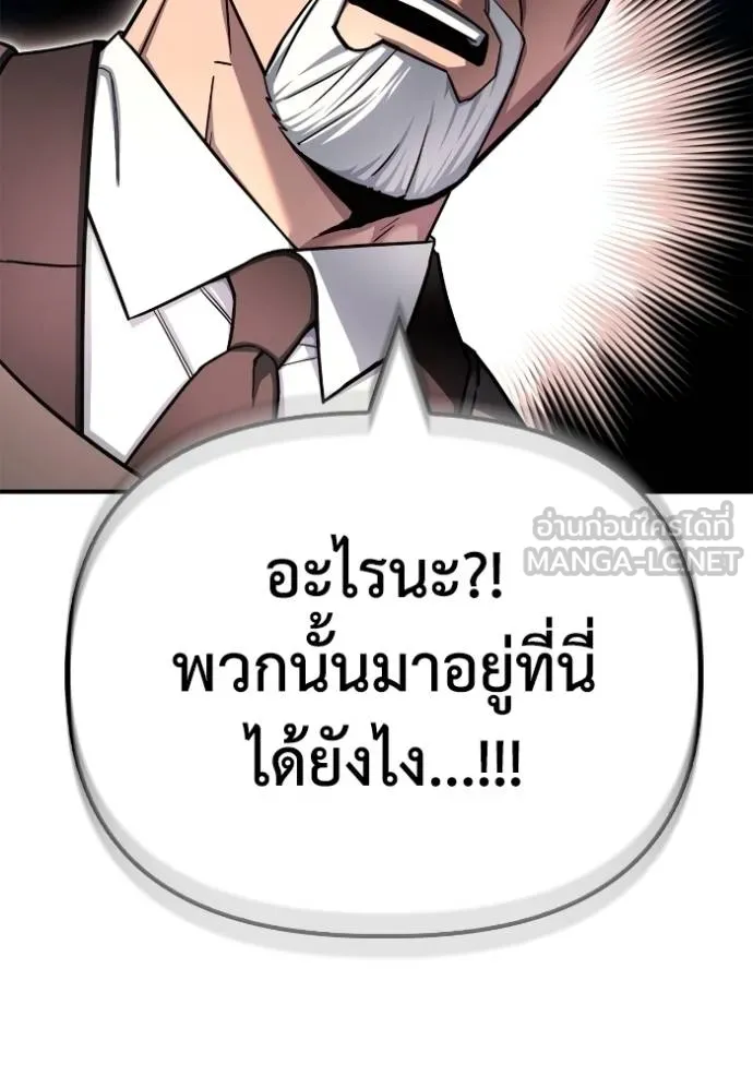 Superhuman Battlefield ตอนที่ 142 64