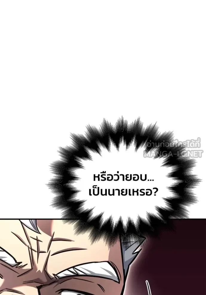 Superhuman Battlefield ตอนที่ 142 65