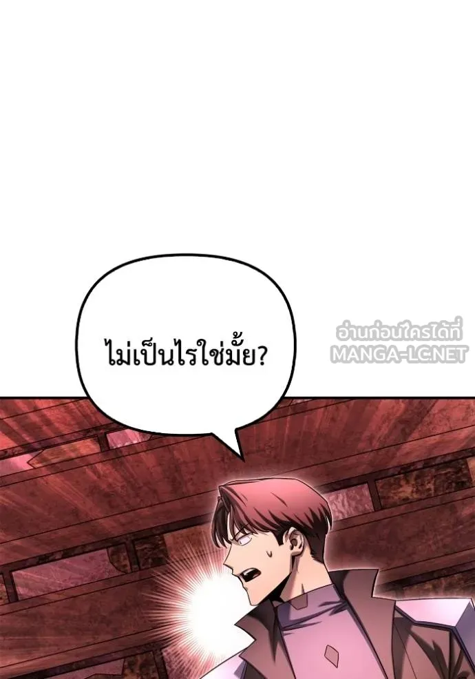 Superhuman Battlefield ตอนที่ 142 70