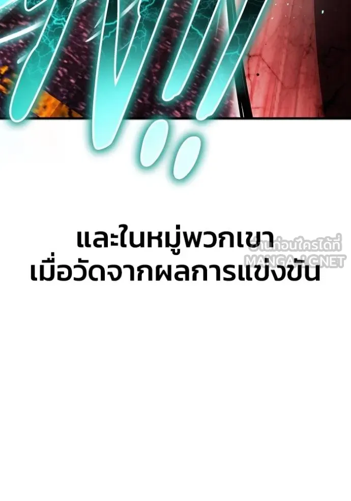 Superhuman Battlefield ตอนที่ 142 86