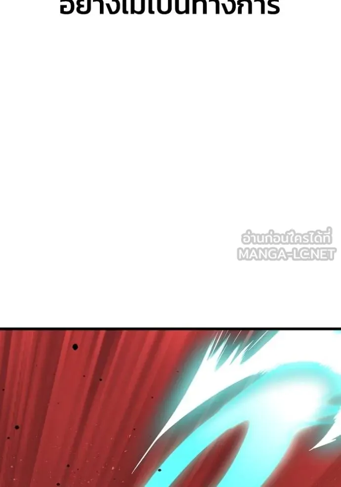 Superhuman Battlefield ตอนที่ 142 89