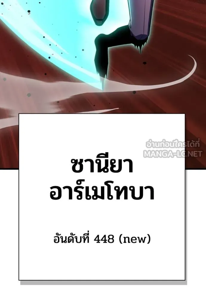 Superhuman Battlefield ตอนที่ 142 91
