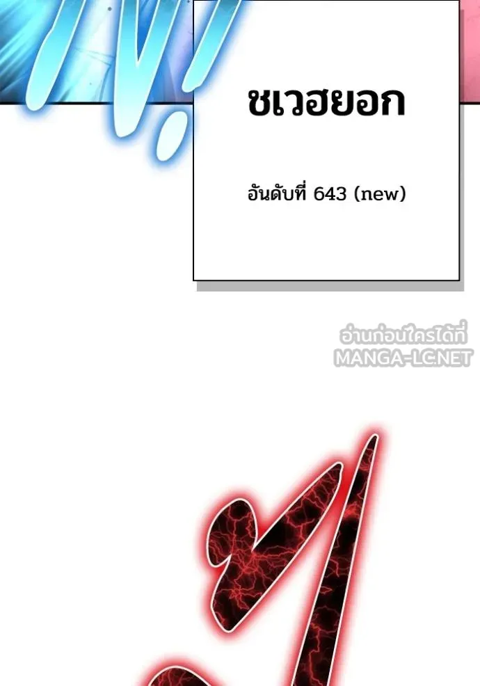 Superhuman Battlefield ตอนที่ 142 98