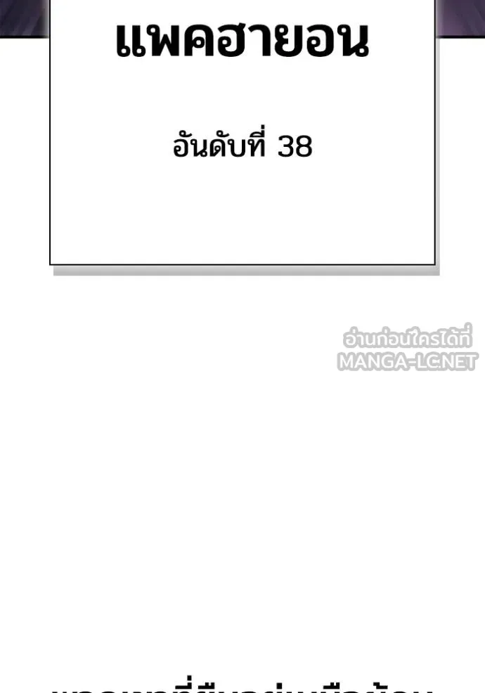 Superhuman Battlefield ตอนที่ 142 110