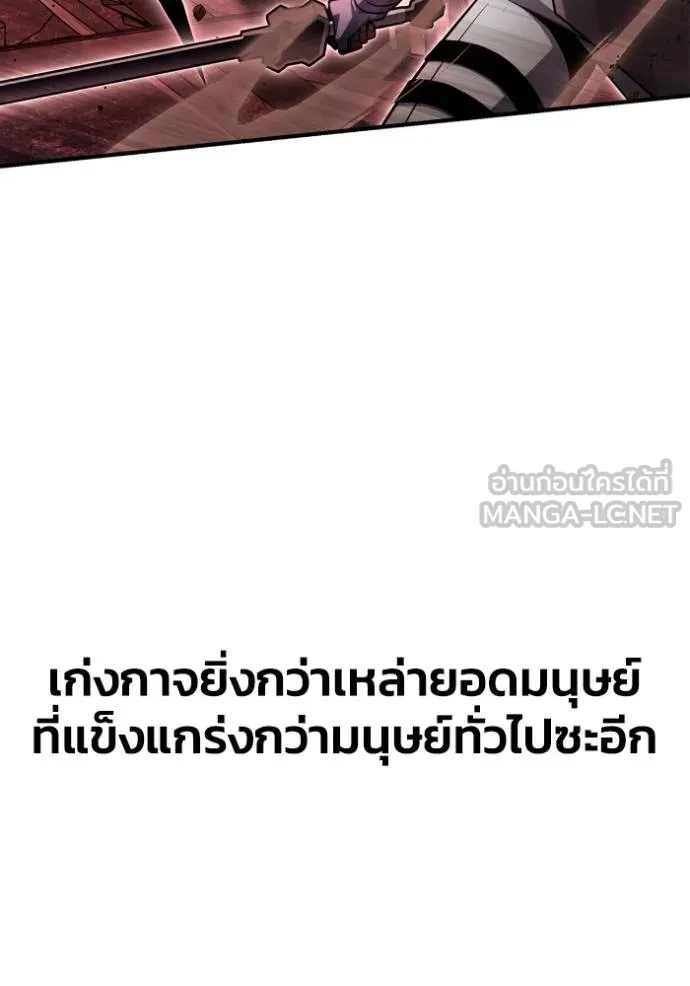 Superhuman Battlefield ตอนที่ 142 112