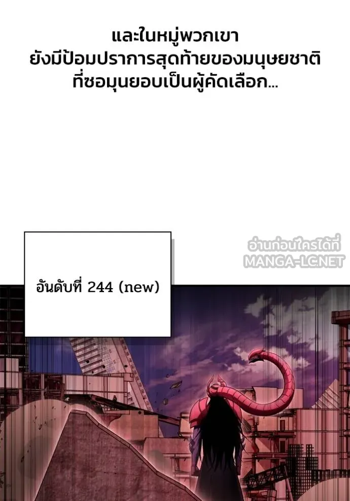 Superhuman Battlefield ตอนที่ 142 116