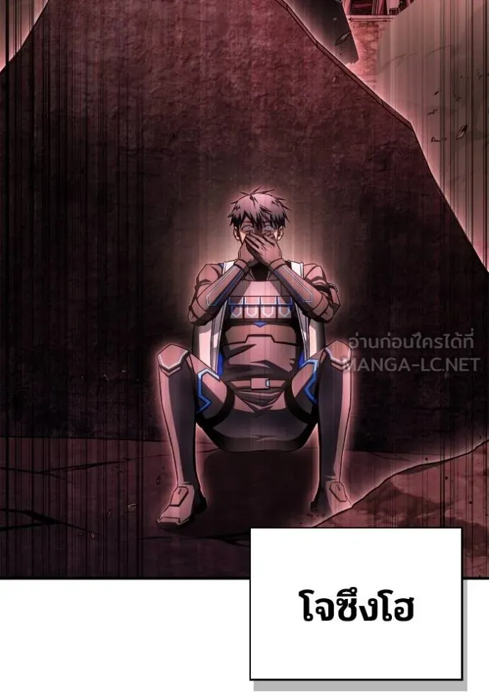 Superhuman Battlefield ตอนที่ 142 117