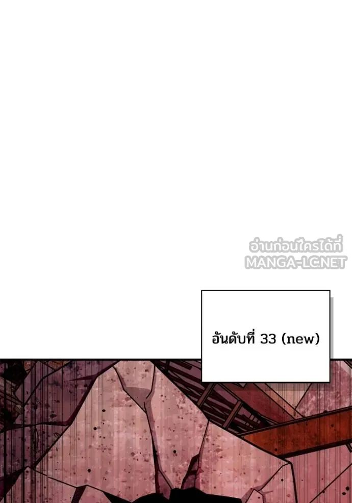 Superhuman Battlefield ตอนที่ 142 118