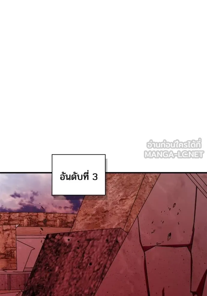 Superhuman Battlefield ตอนที่ 142 122
