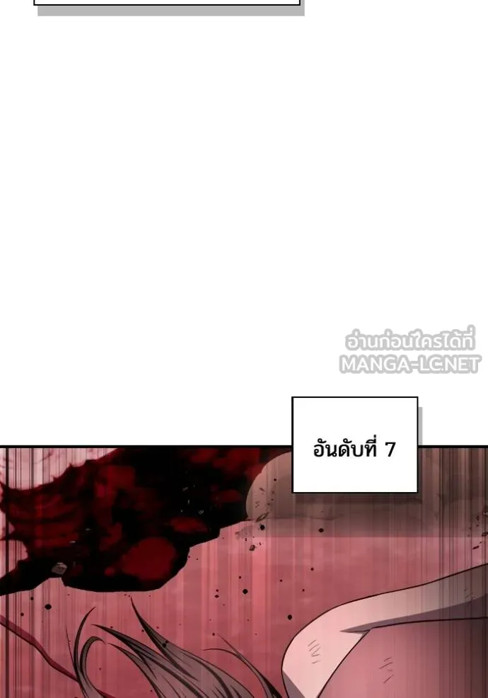 Superhuman Battlefield ตอนที่ 142 120