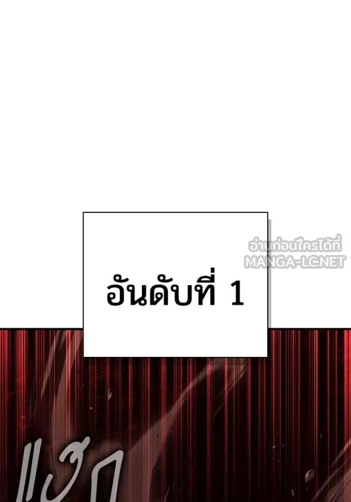 Superhuman Battlefield ตอนที่ 142 126
