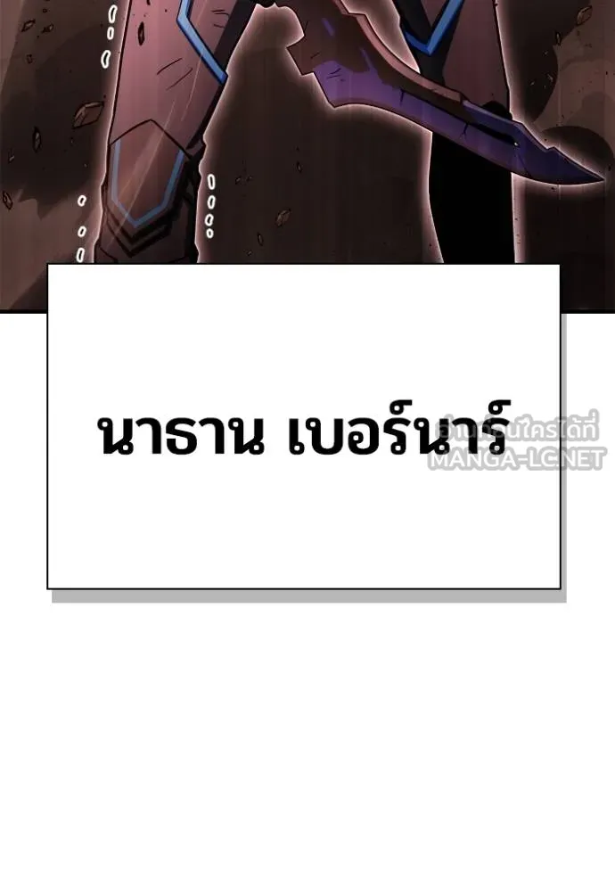 Superhuman Battlefield ตอนที่ 142 128