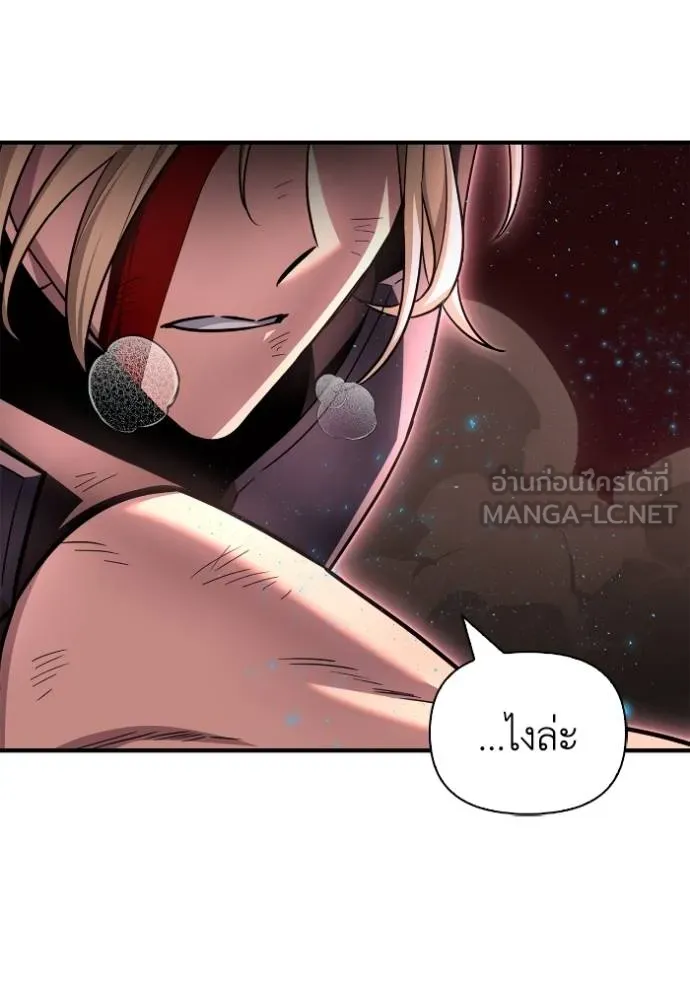 Superhuman Battlefield ตอนที่ 142 136