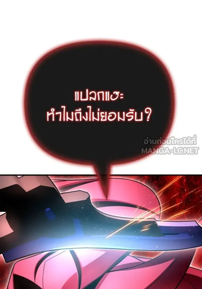 Superhuman Battlefield ตอนที่ 142 133