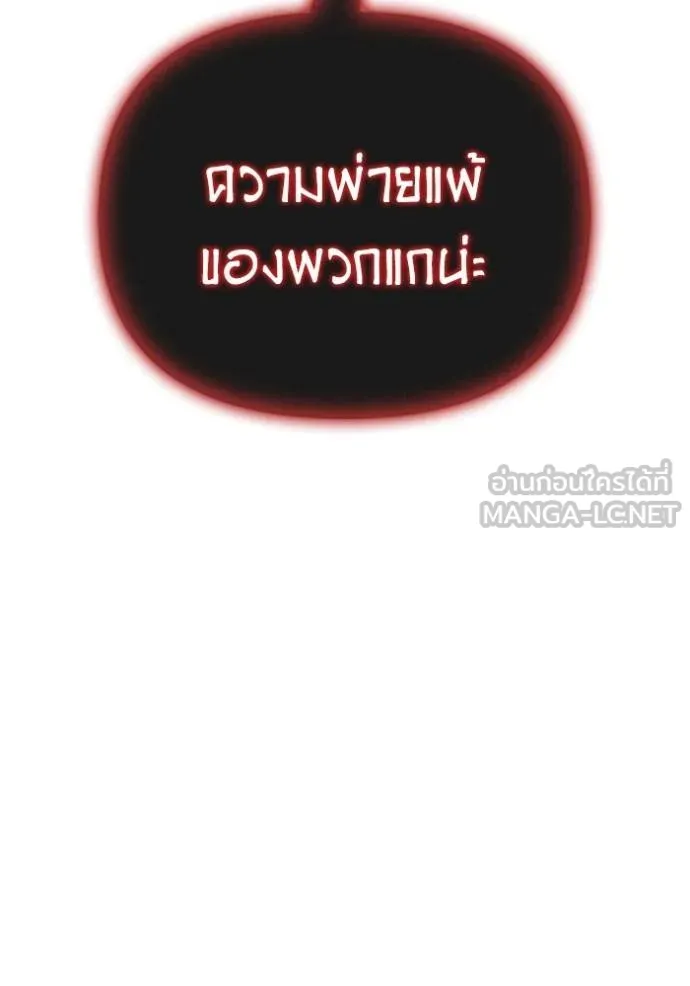 Superhuman Battlefield ตอนที่ 142 135