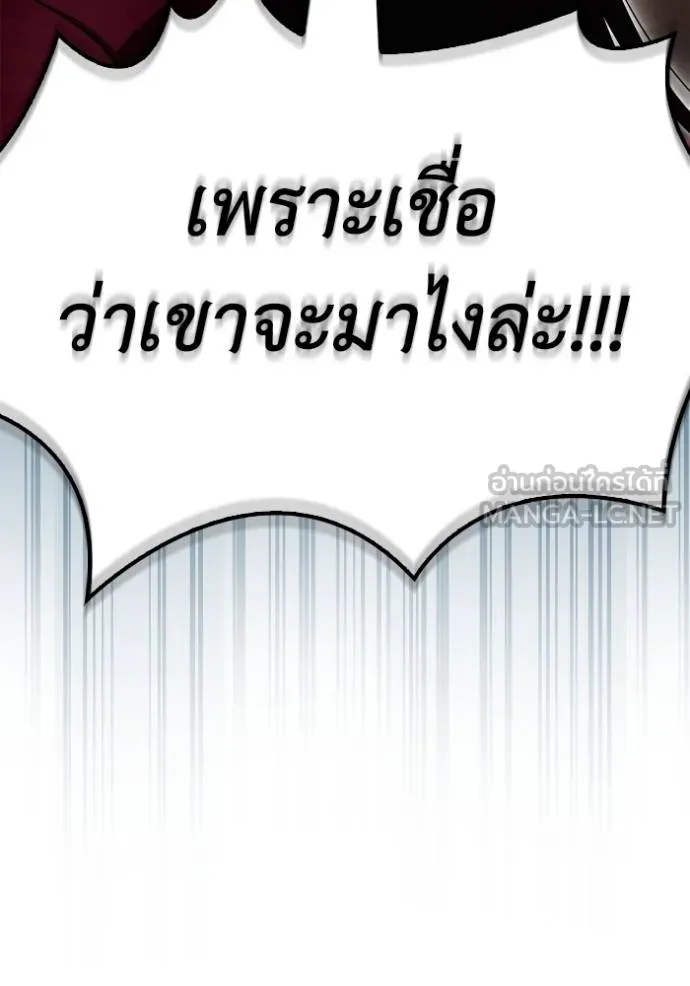 Superhuman Battlefield ตอนที่ 142 142