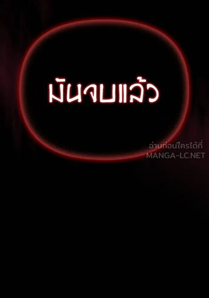Superhuman Battlefield ตอนที่ 142 154