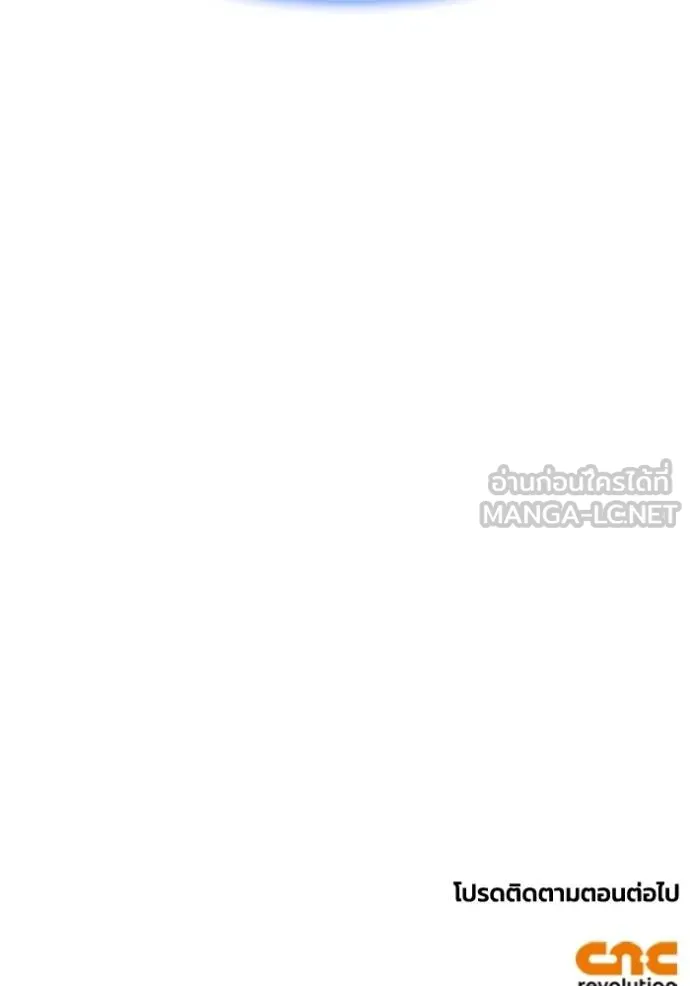 Superhuman Battlefield ตอนที่ 142 164