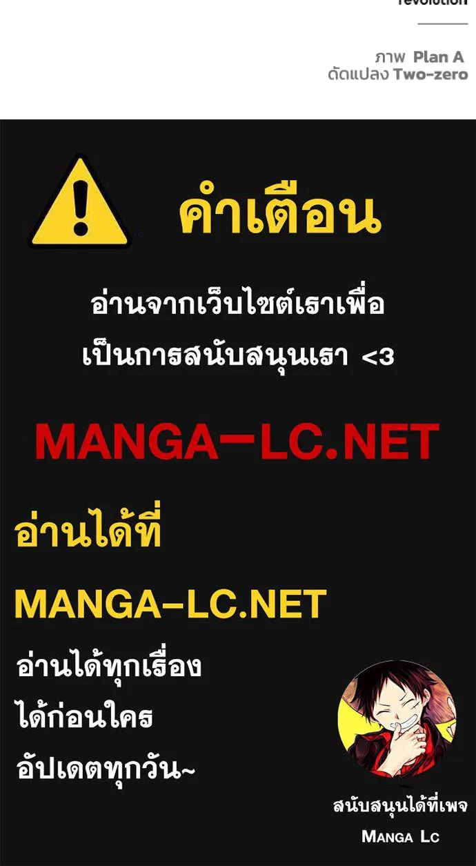 Superhuman Battlefield ตอนที่ 142 165
