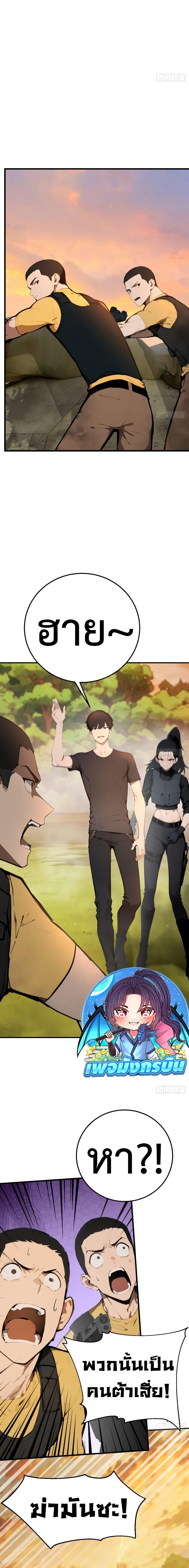 Mythical Invasion: I Slay Gods on Earth ตอนที่ 5 10