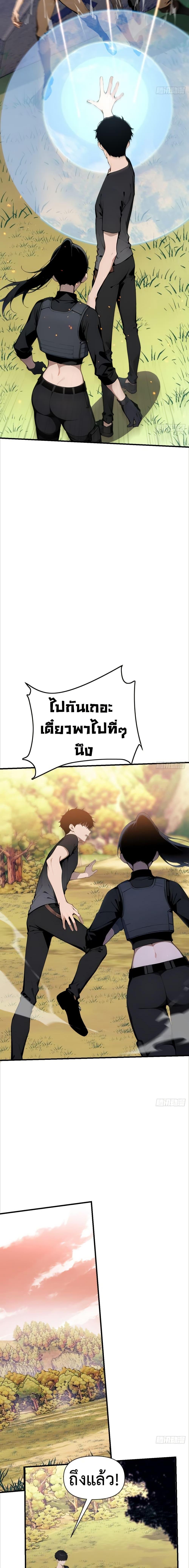 Mythical Invasion: I Slay Gods on Earth ตอนที่ 5 12