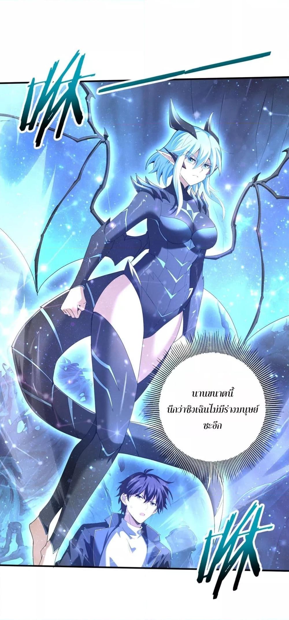 I am Drako Majstor ตอนที่ 110 2