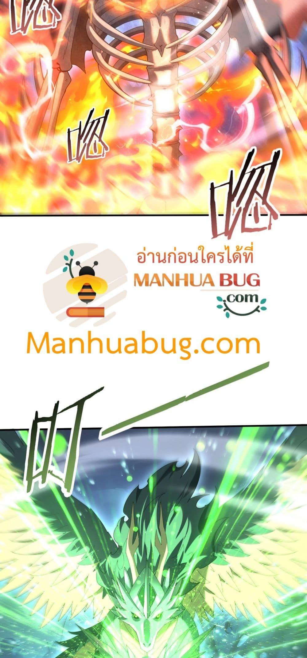 I am Drako Majstor ตอนที่ 110 13