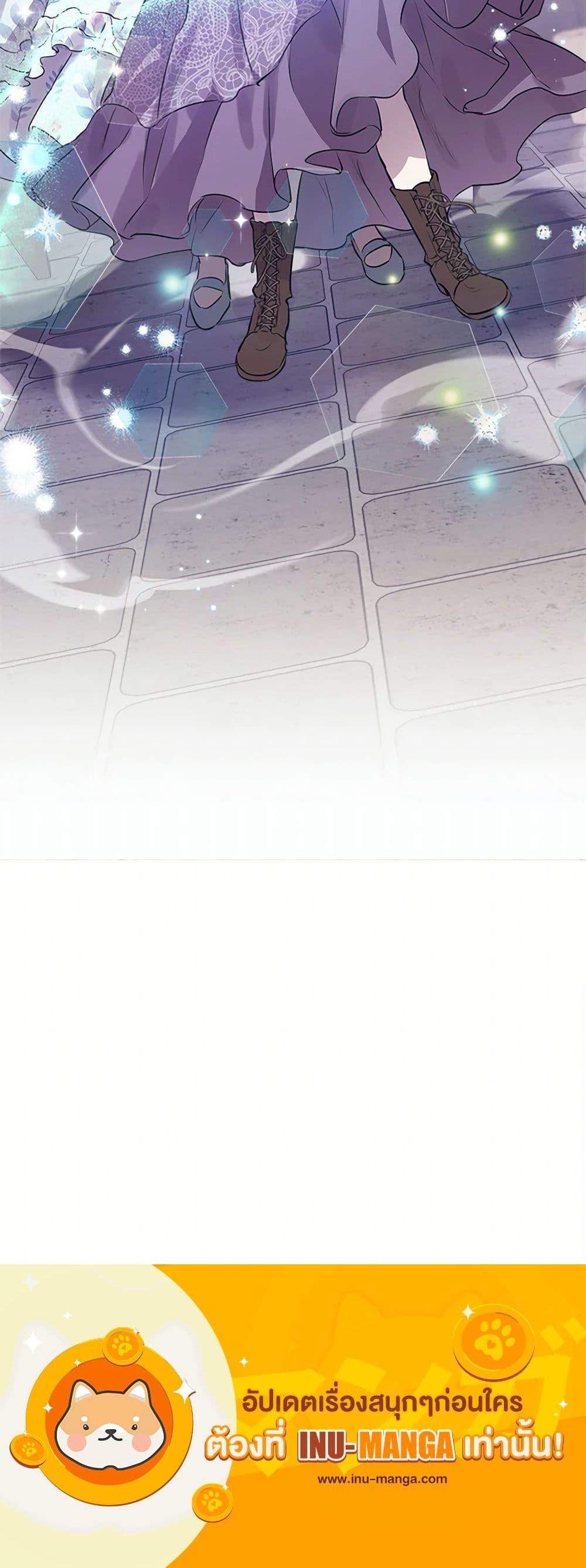 The Strongest Characters in the World are Obsessed With Me ตอนที่ 73 21
