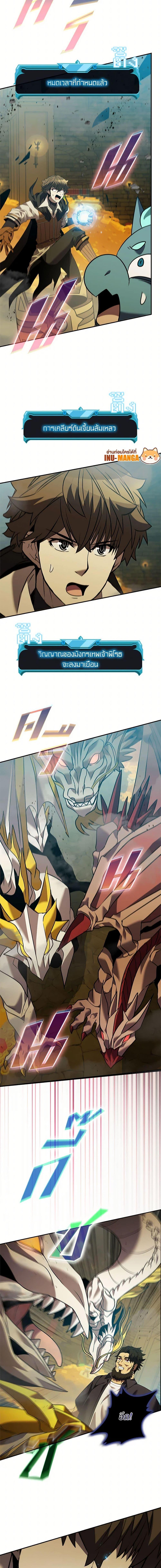 Taming Master ตอนที่ 170 4