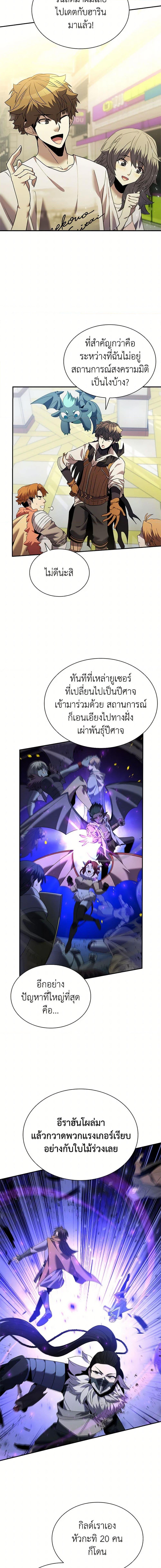 Taming Master ตอนที่ 170 9
